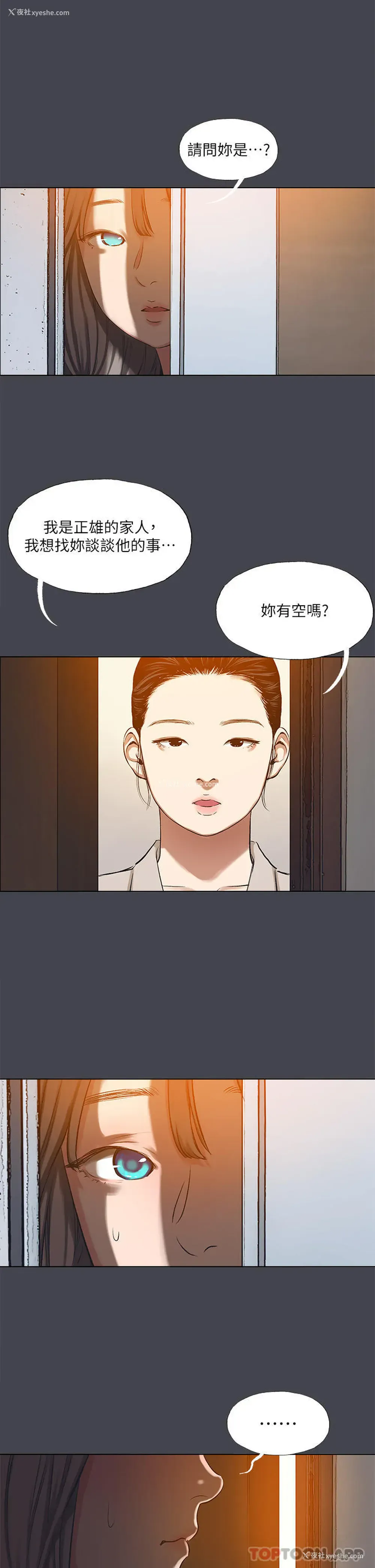 19P - 纵夏夜之梦