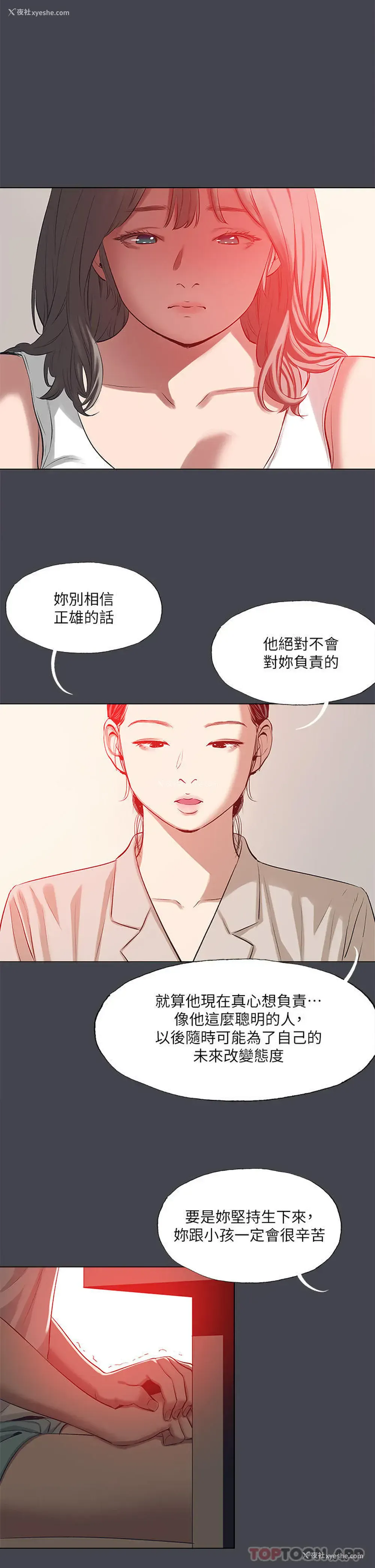21P - 纵夏夜之梦