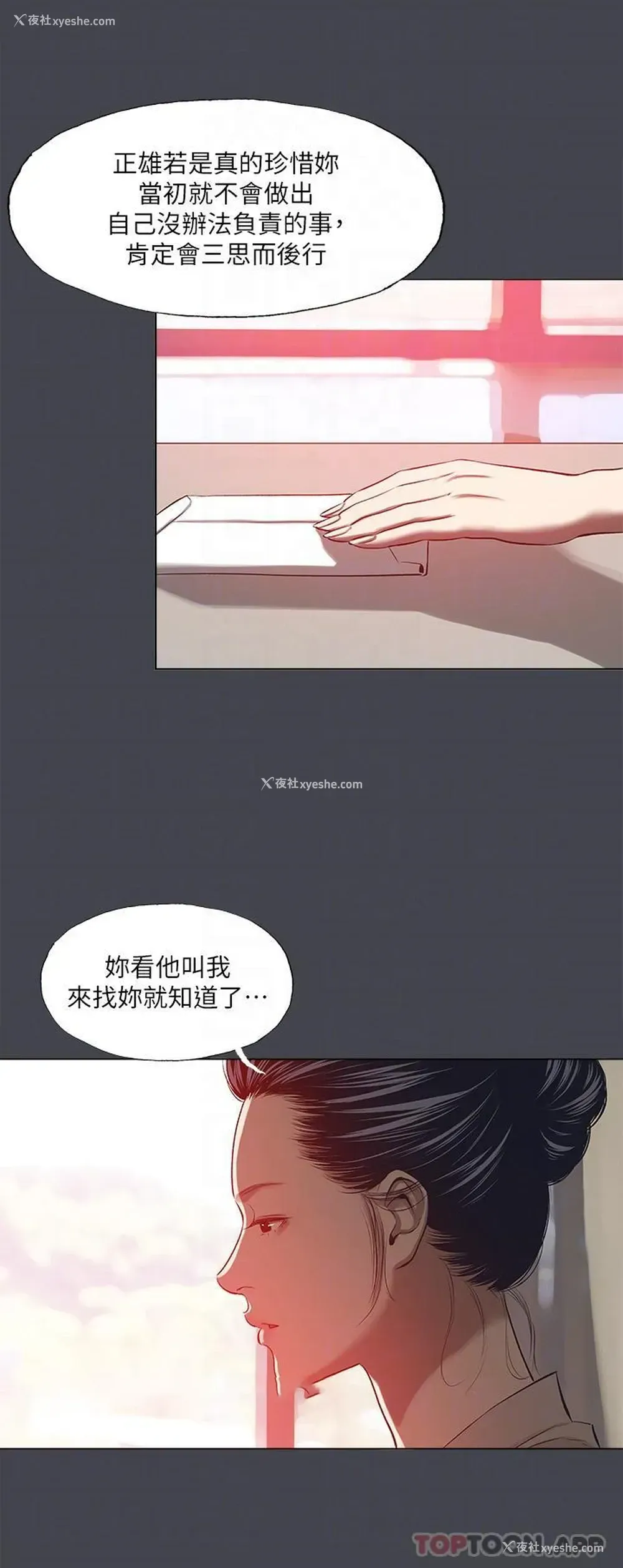 22P - 纵夏夜之梦
