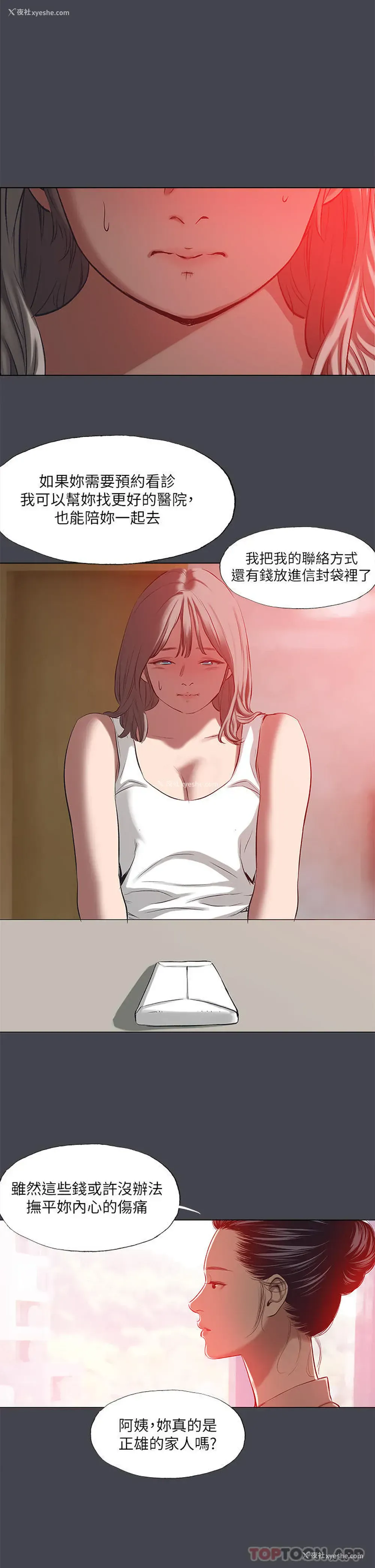 23P - 纵夏夜之梦