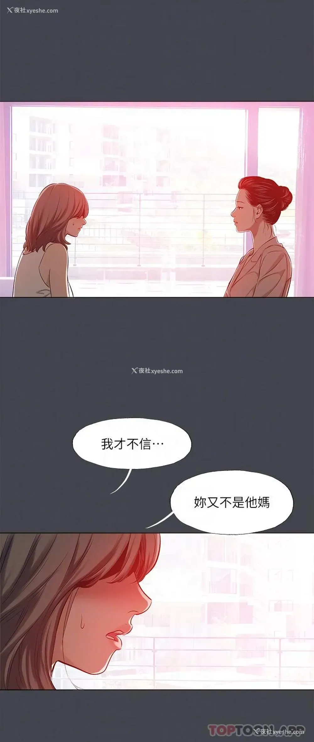 24P - 纵夏夜之梦