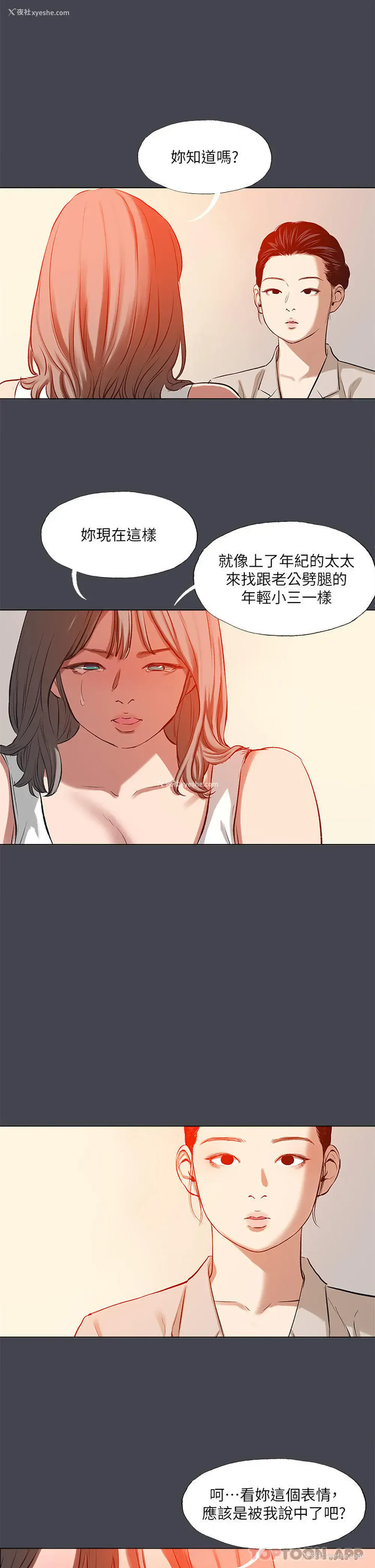 25P - 纵夏夜之梦