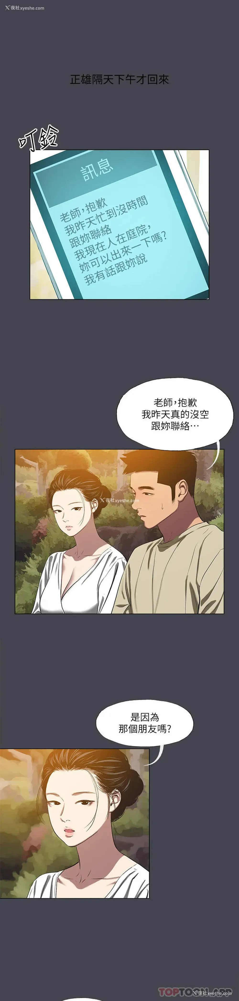3P - 纵夏夜之梦