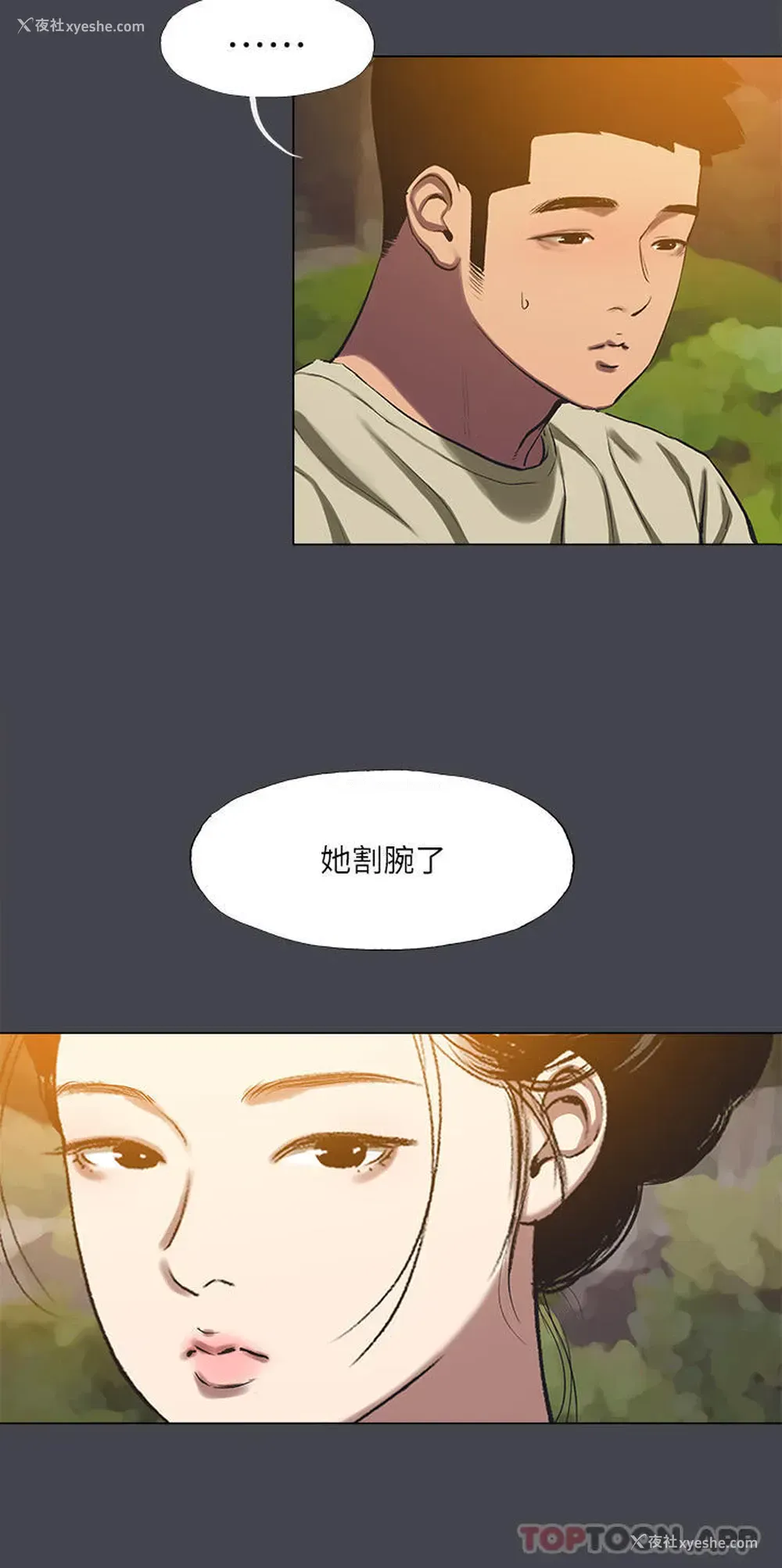 4P - 纵夏夜之梦