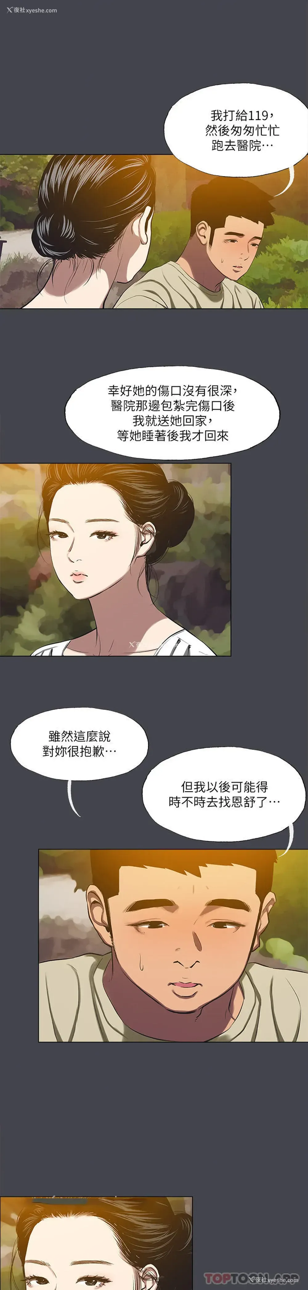 7P - 纵夏夜之梦