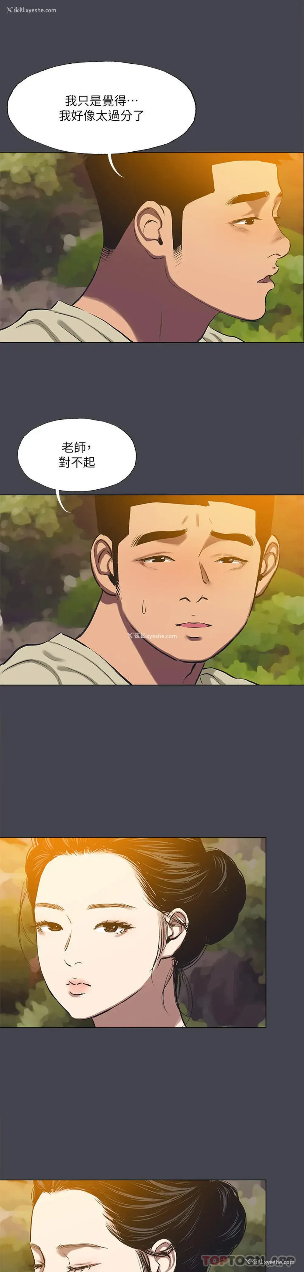 9P - 纵夏夜之梦