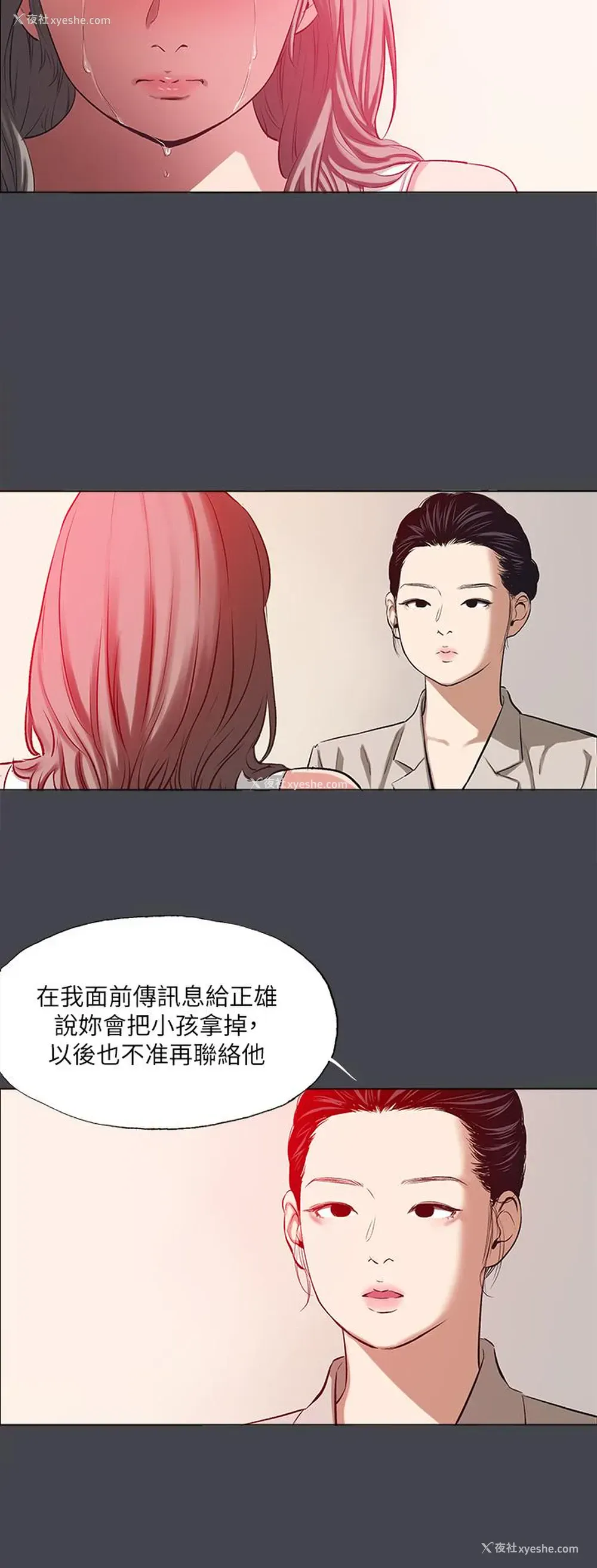 11P - 纵夏夜之梦