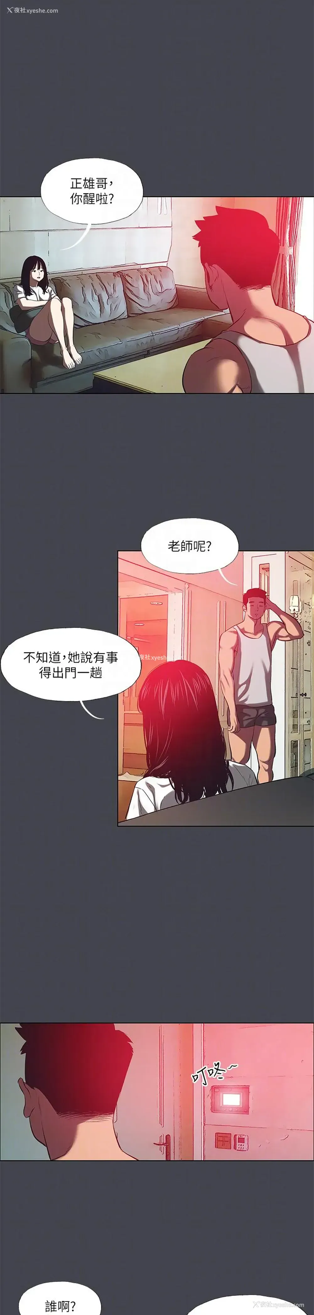 14P - 纵夏夜之梦