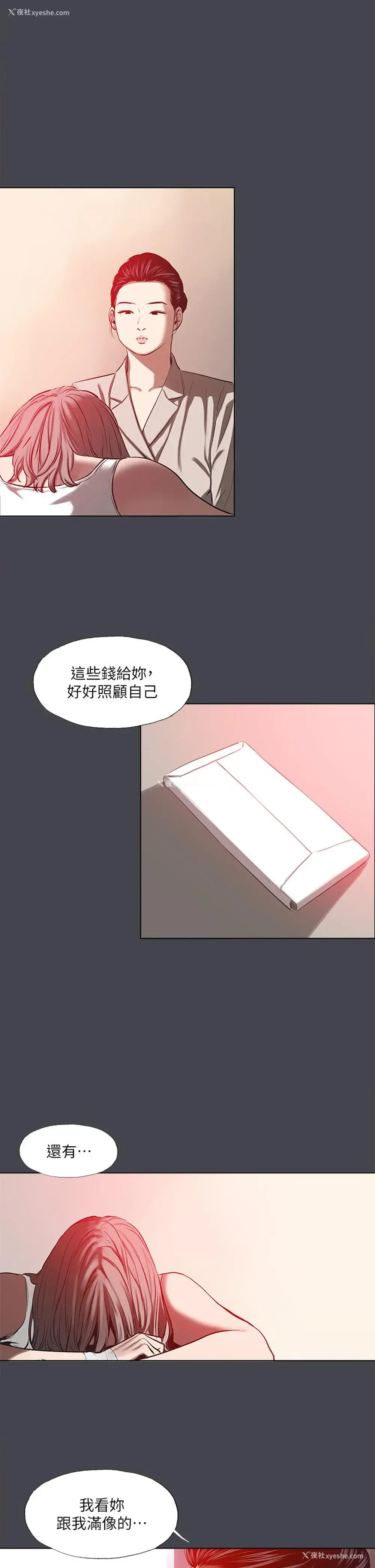 16P - 纵夏夜之梦