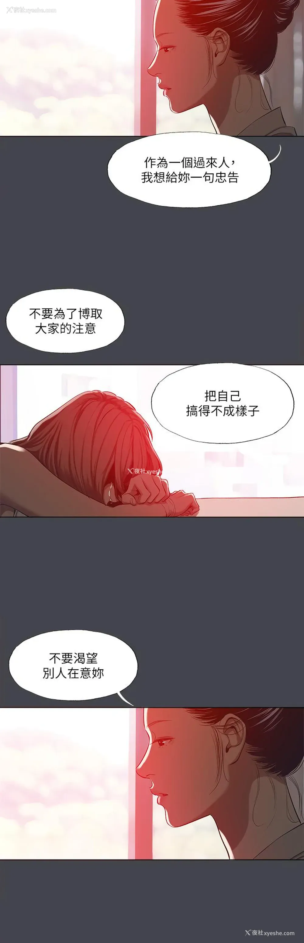 17P - 纵夏夜之梦