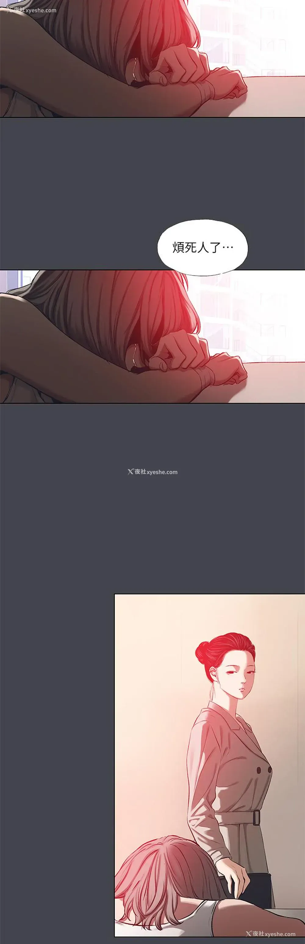 19P - 纵夏夜之梦