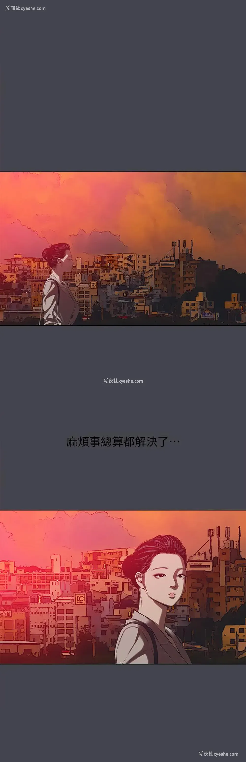 21P - 纵夏夜之梦
