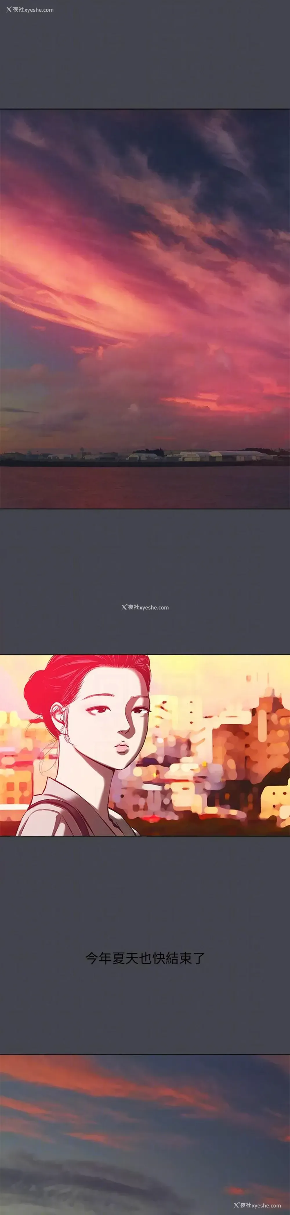 22P - 纵夏夜之梦