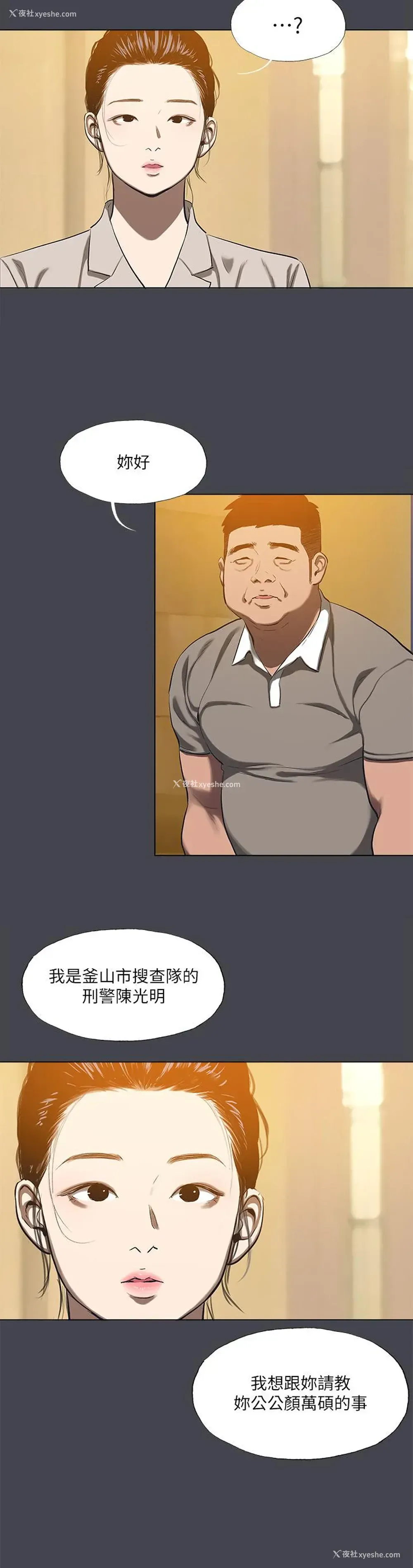 25P - 纵夏夜之梦