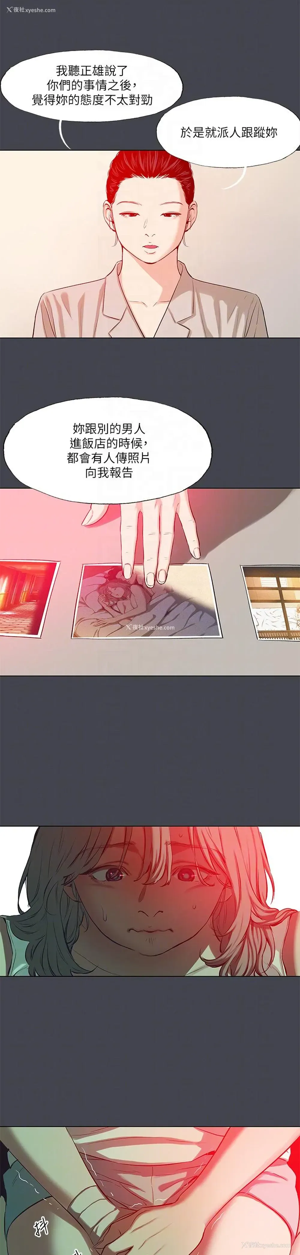 6P - 纵夏夜之梦