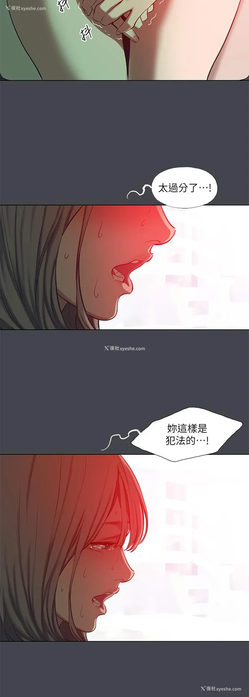 7P - 纵夏夜之梦