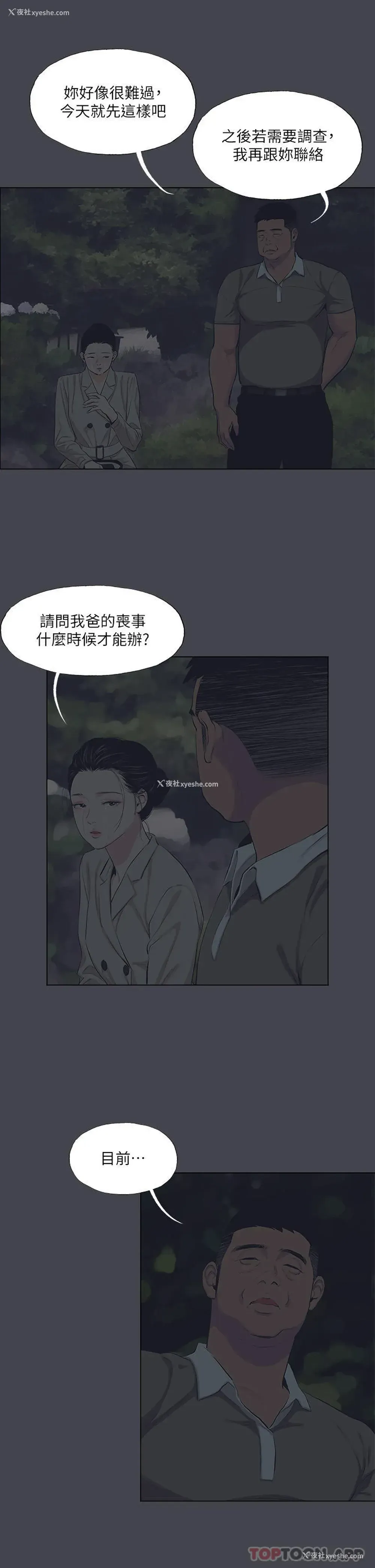 11P - 纵夏夜之梦