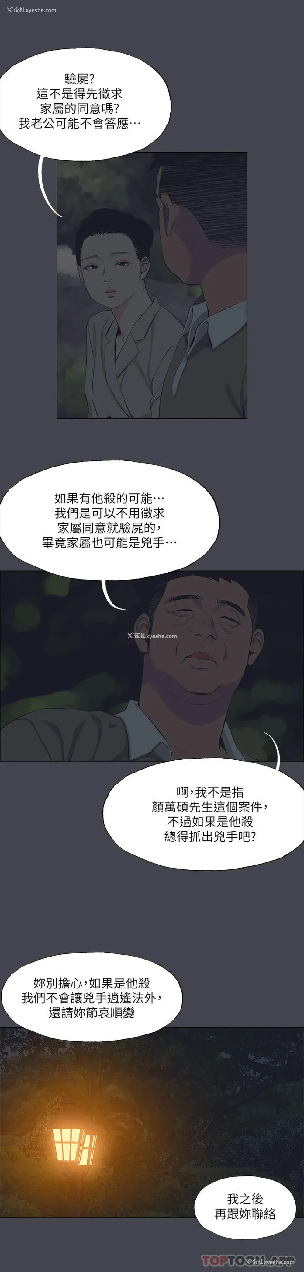 13P - 纵夏夜之梦