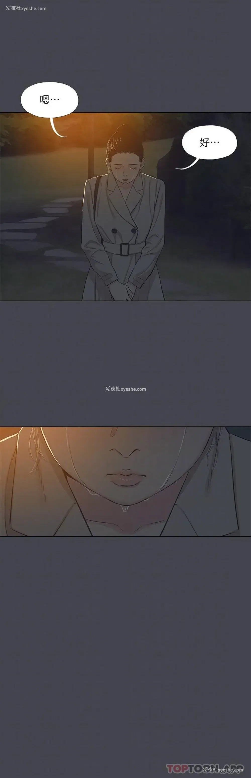 14P - 纵夏夜之梦
