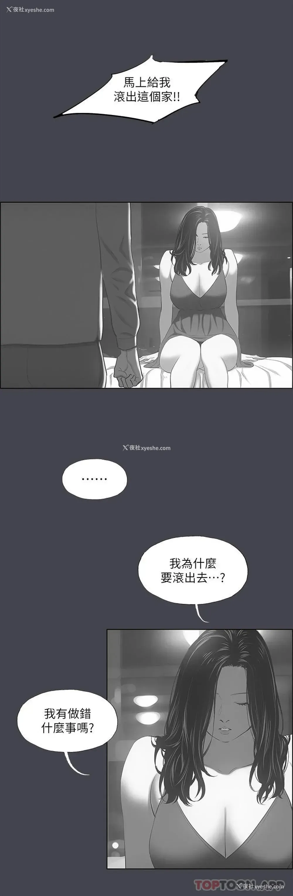 16P - 纵夏夜之梦