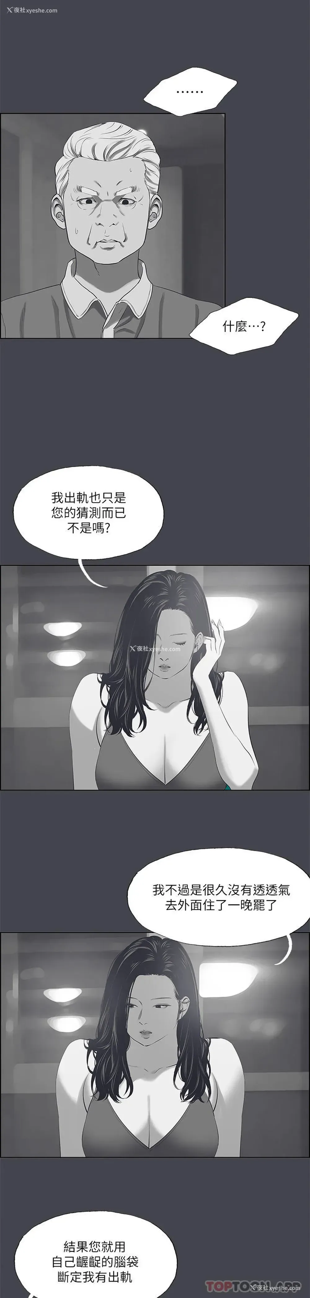17P - 纵夏夜之梦