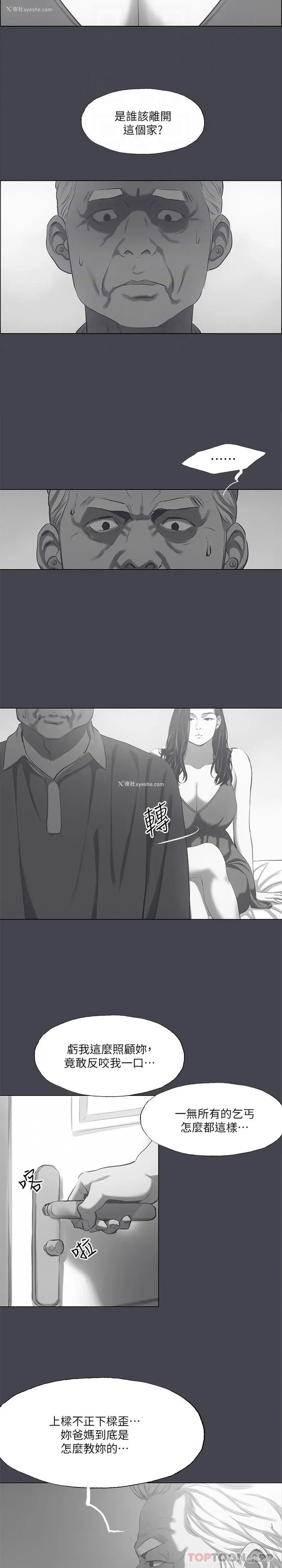 22P - 纵夏夜之梦