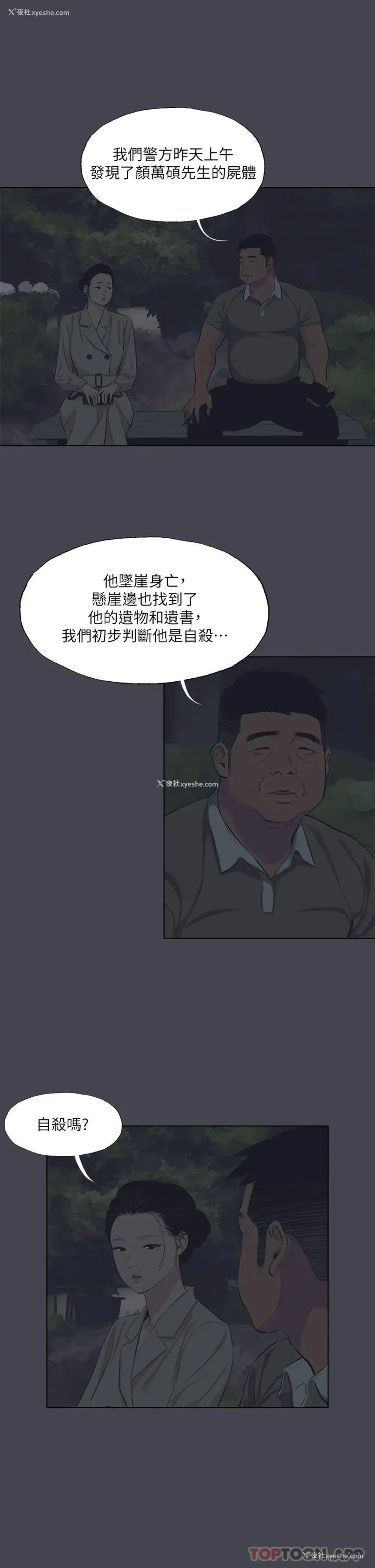 3P - 纵夏夜之梦
