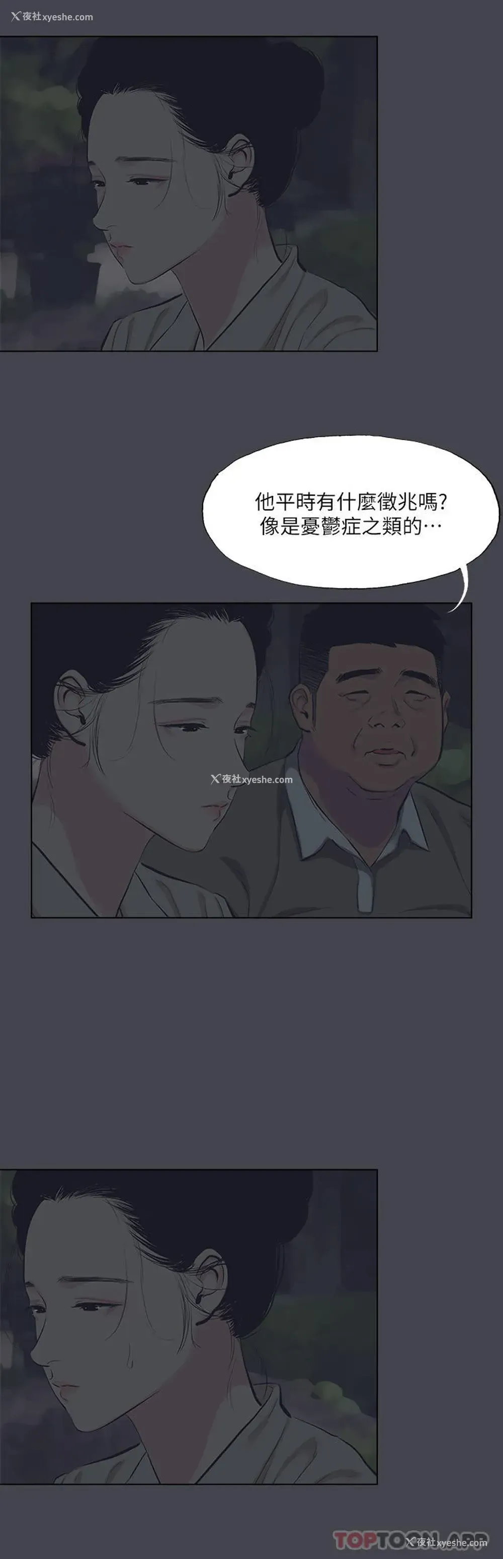 4P - 纵夏夜之梦