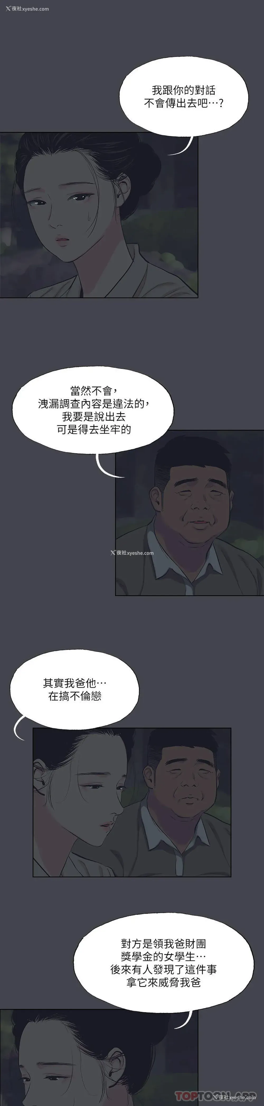 5P - 纵夏夜之梦