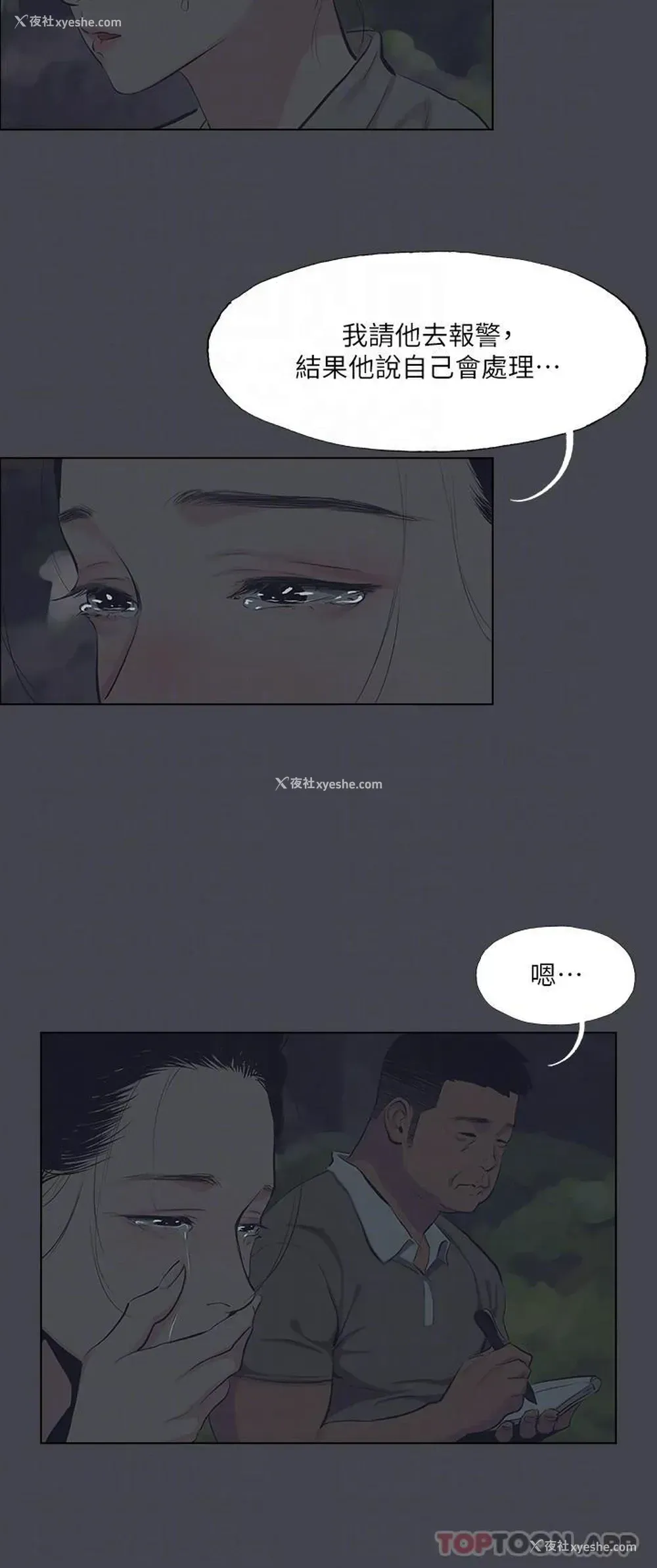 6P - 纵夏夜之梦