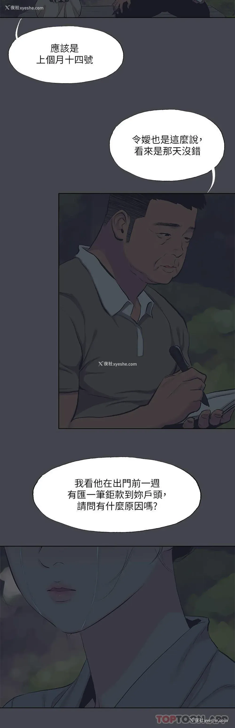 8P - 纵夏夜之梦
