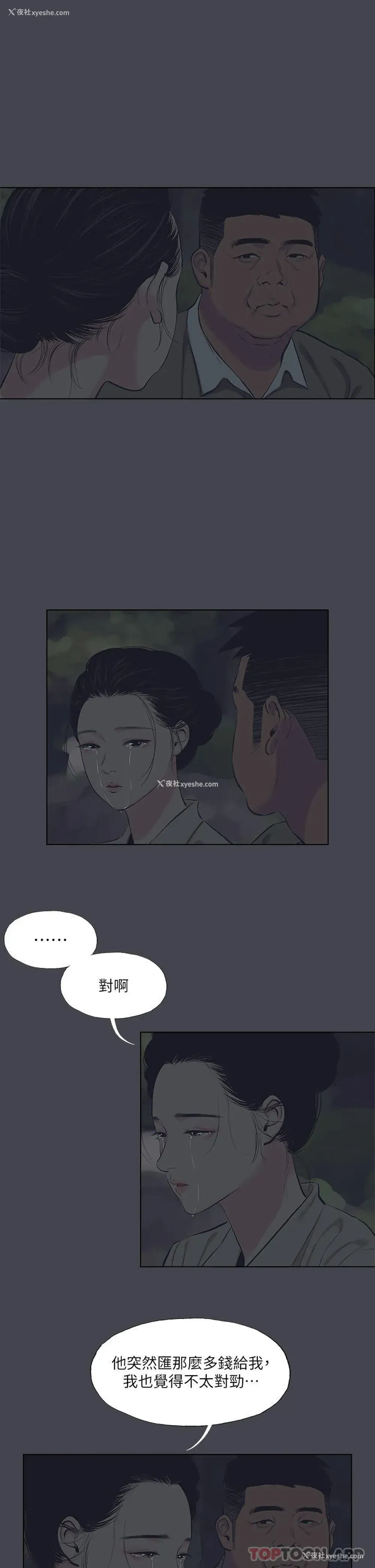 9P - 纵夏夜之梦