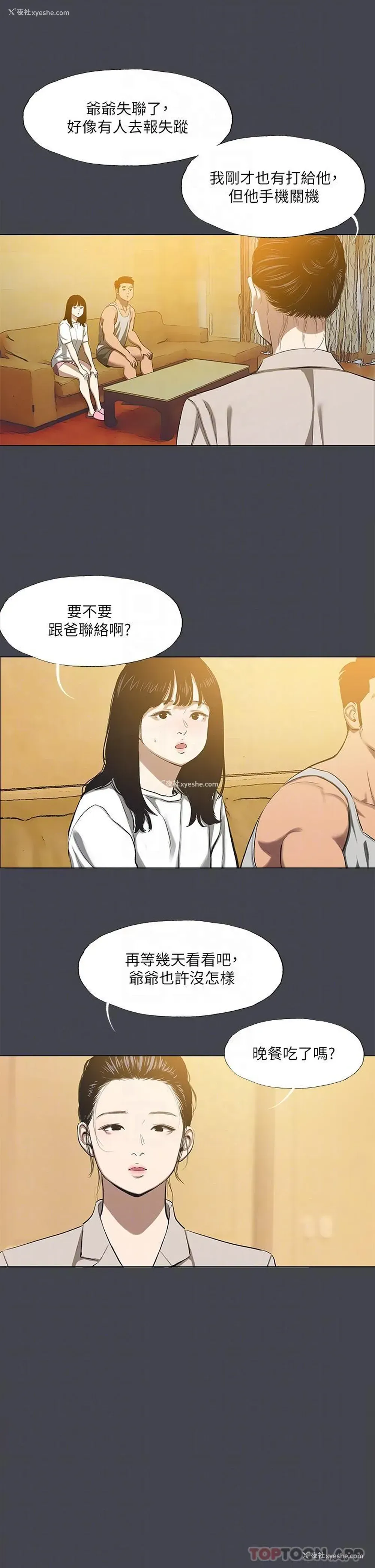 10P - 纵夏夜之梦