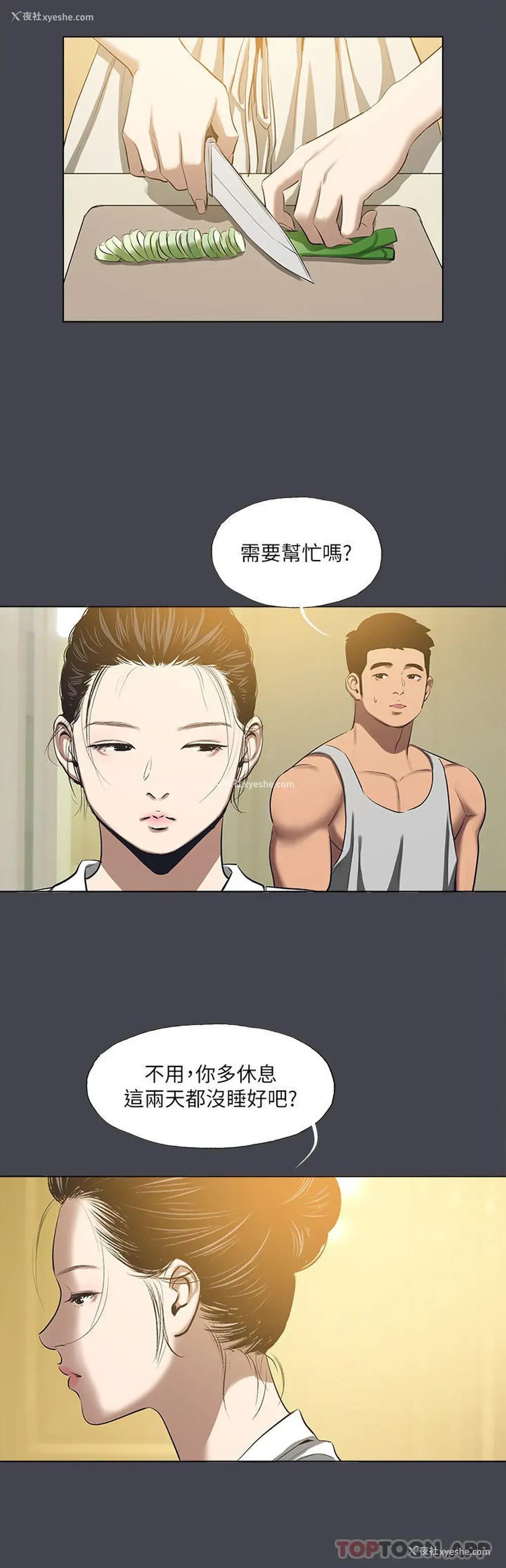 11P - 纵夏夜之梦