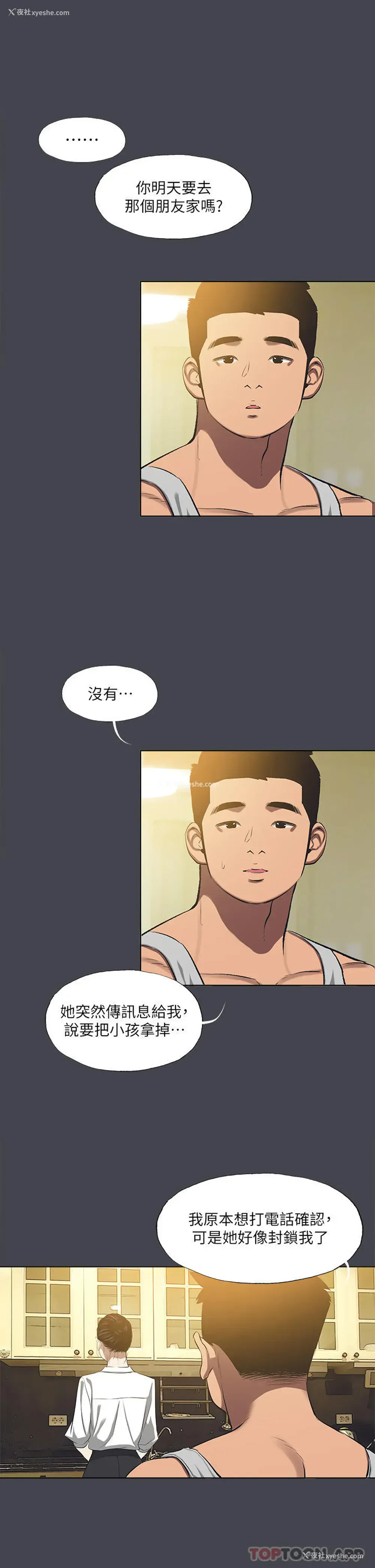 12P - 纵夏夜之梦