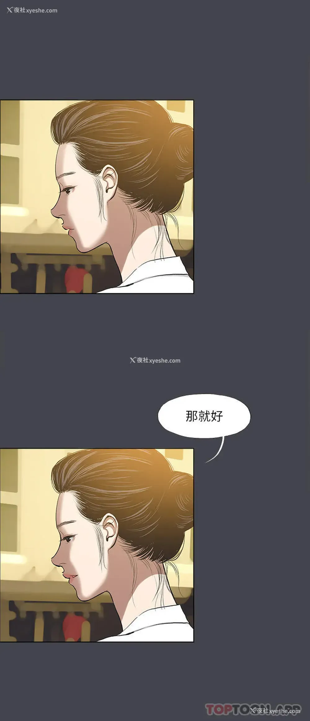 13P - 纵夏夜之梦