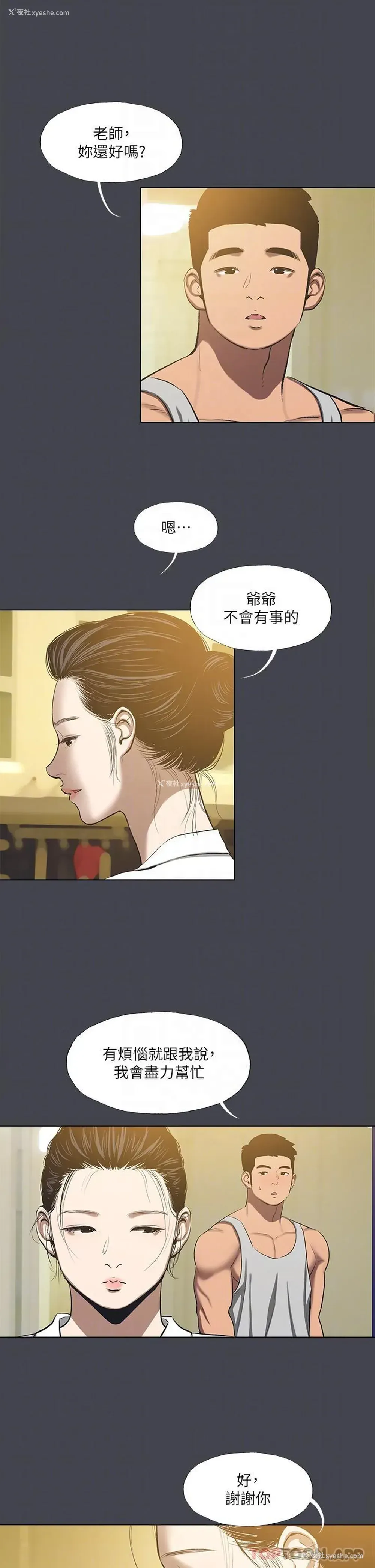 14P - 纵夏夜之梦