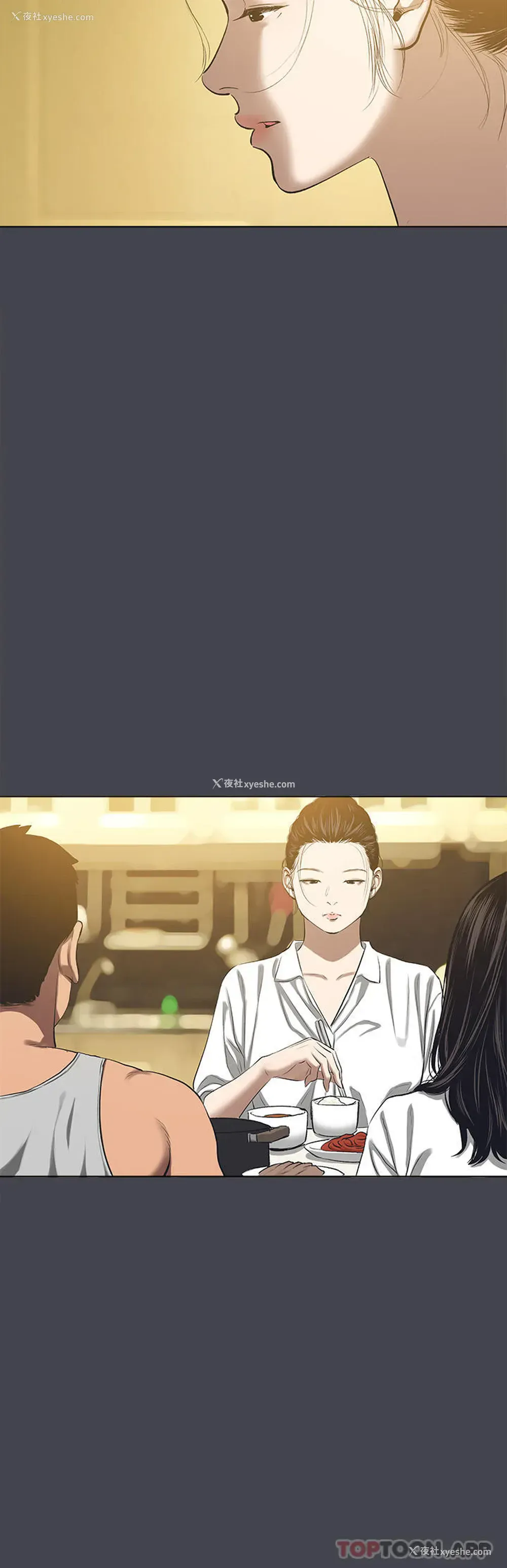15P - 纵夏夜之梦