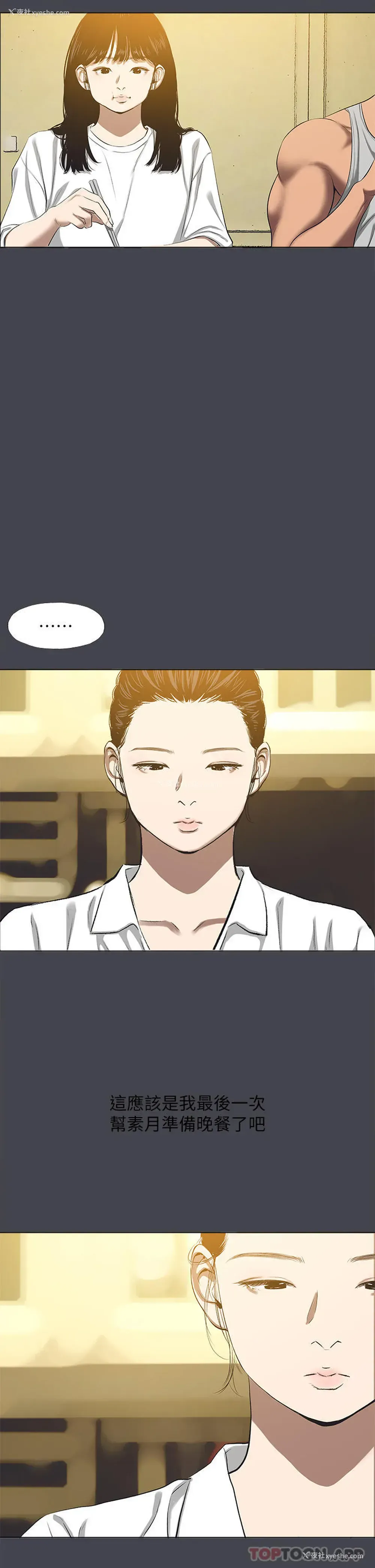 16P - 纵夏夜之梦