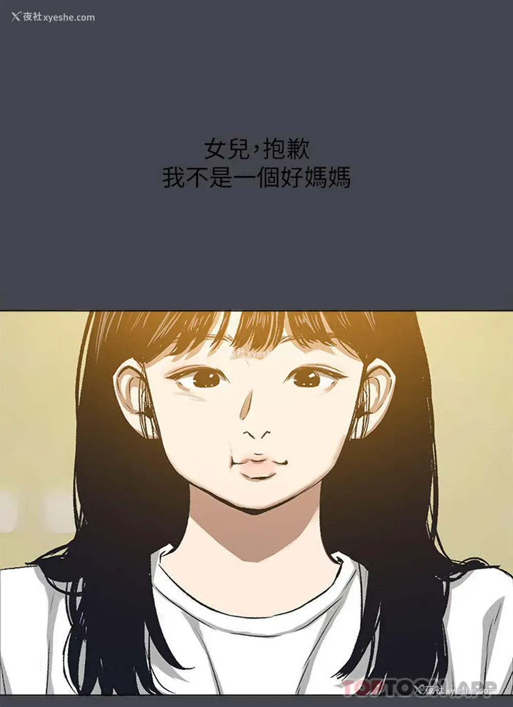 17P - 纵夏夜之梦