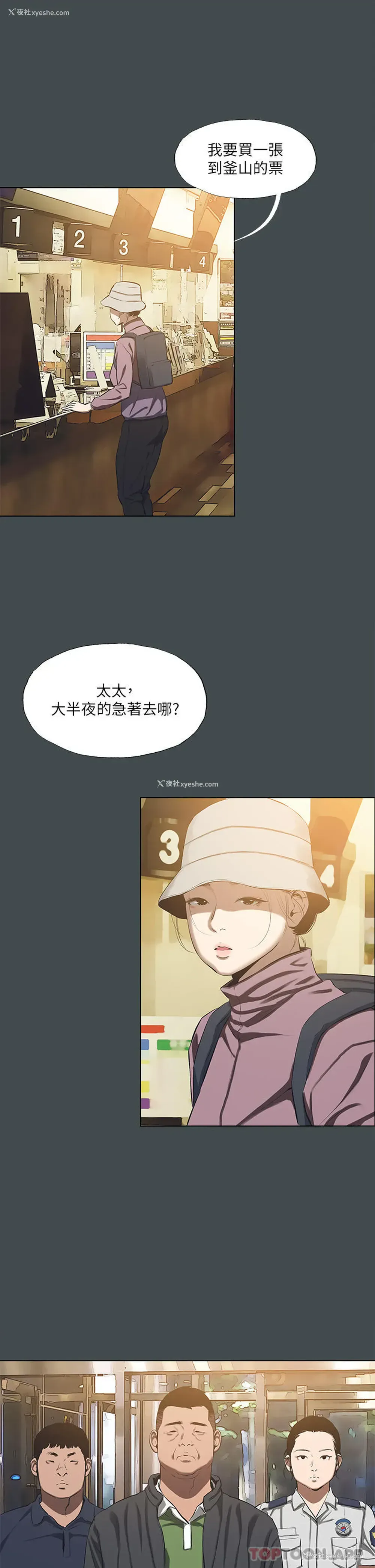 20P - 纵夏夜之梦
