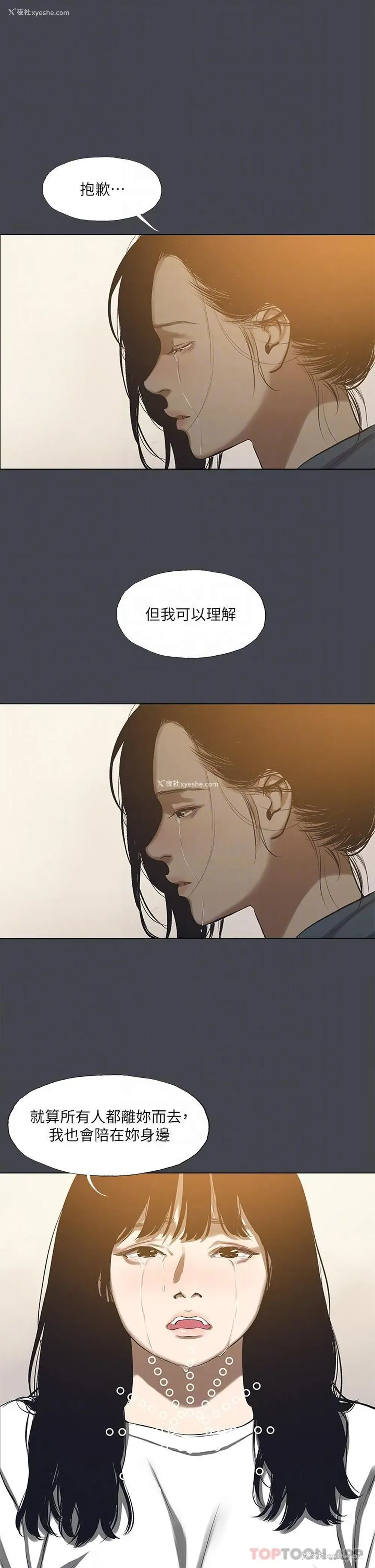 26P - 纵夏夜之梦