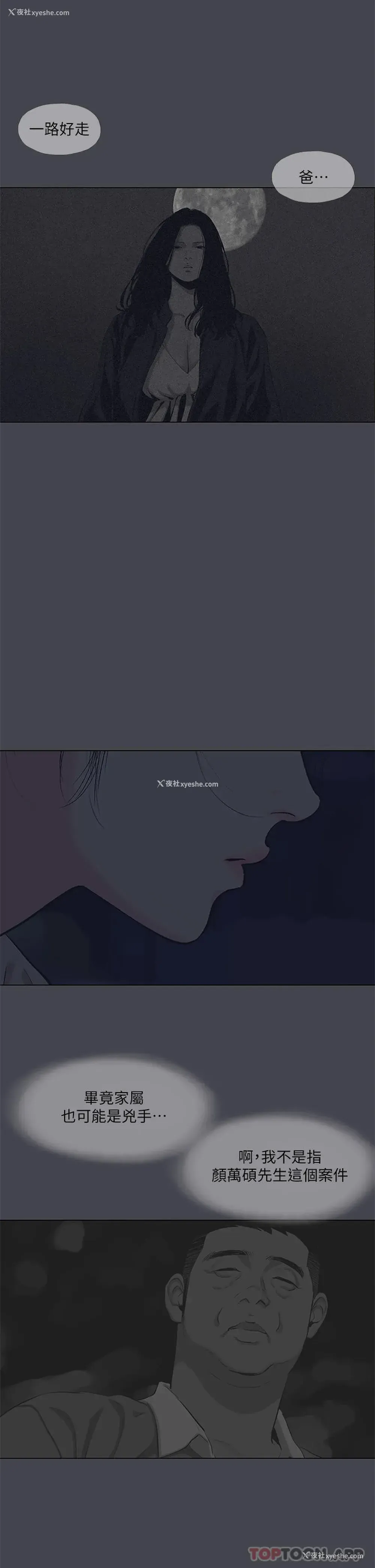 4P - 纵夏夜之梦