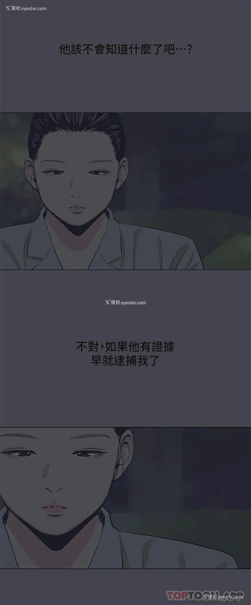 5P - 纵夏夜之梦