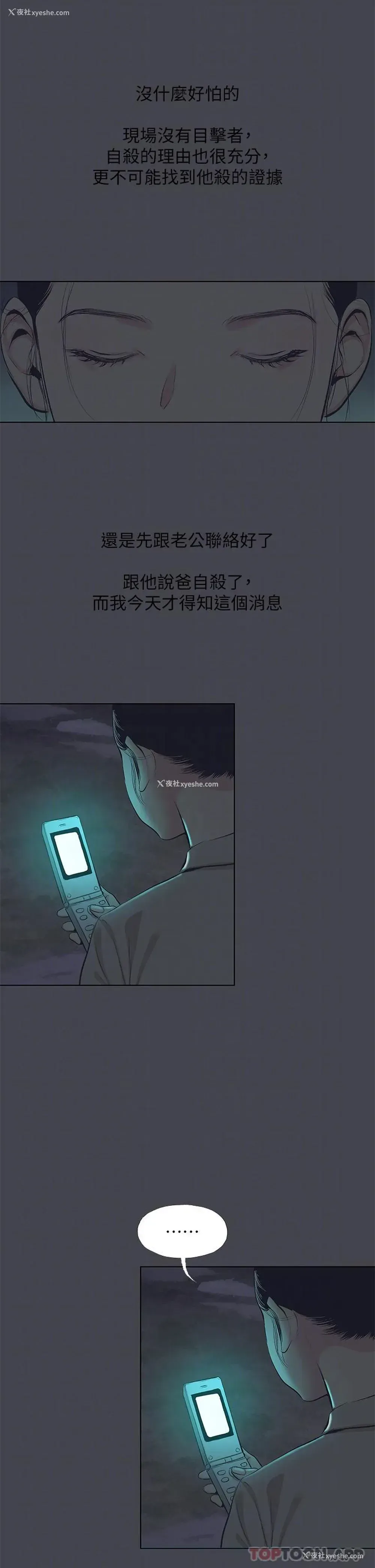 6P - 纵夏夜之梦