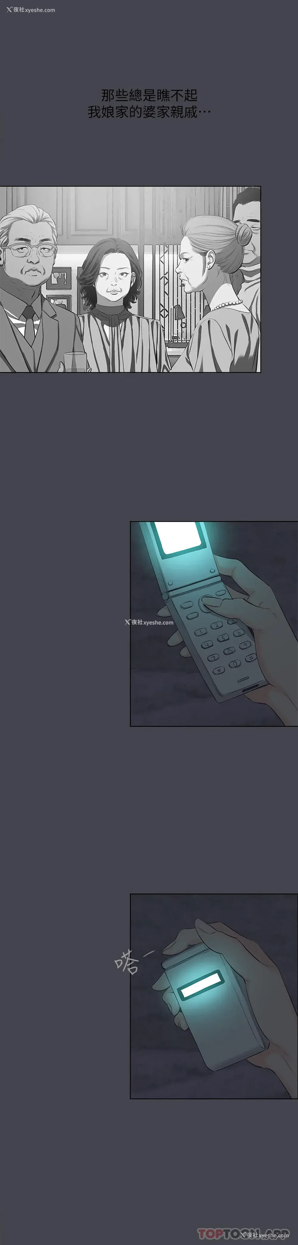 8P - 纵夏夜之梦