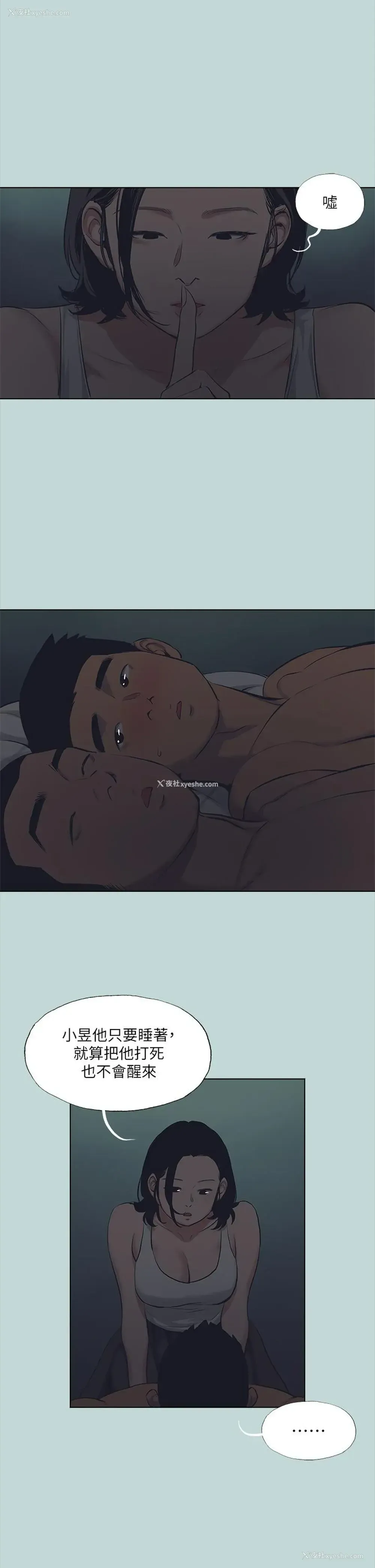 11P - 纵夏夜之梦