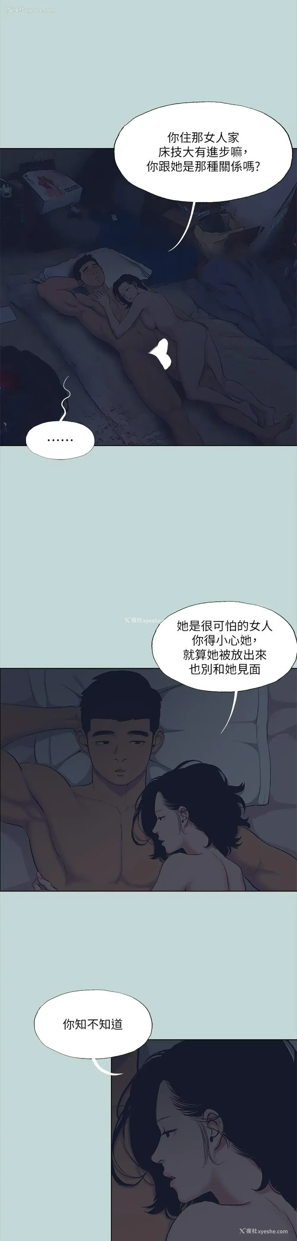 13P - 纵夏夜之梦