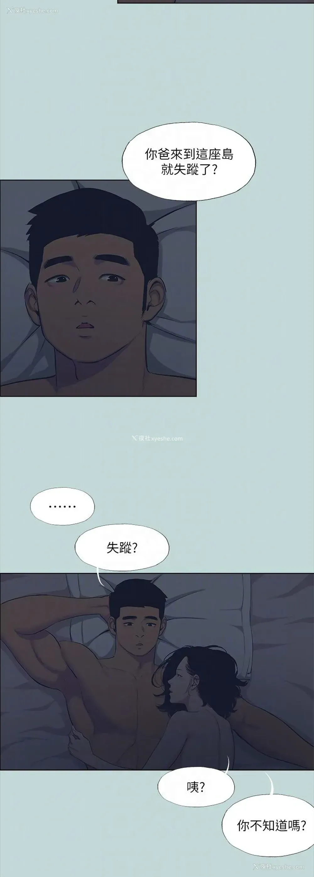 14P - 纵夏夜之梦