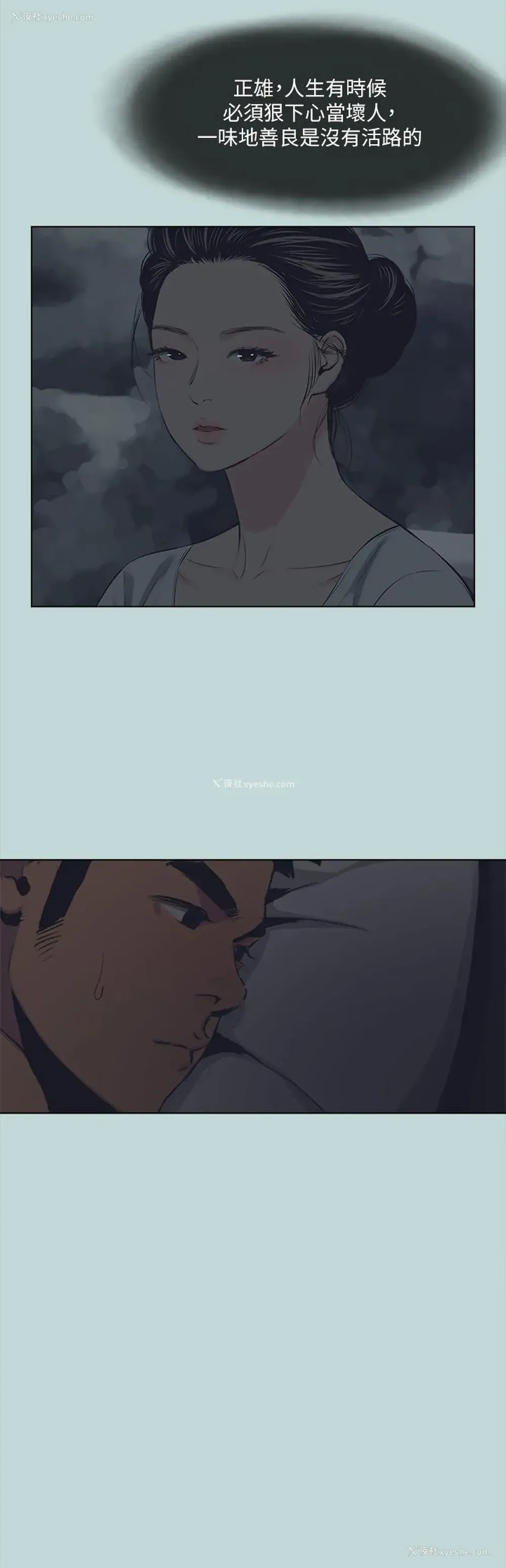 16P - 纵夏夜之梦